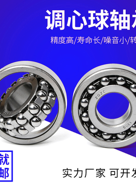 双列滚珠调心球轴承1503 1504 1505 1506 1507 1508 1509 1510ATN