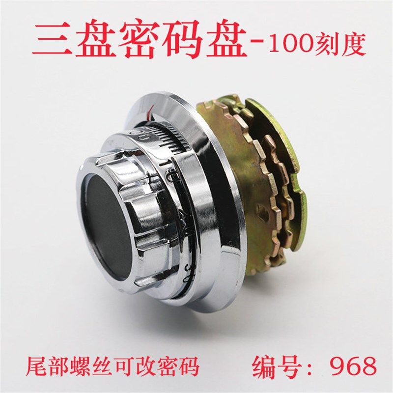 保险柜密码盘968密码锁 对号锁 拉手保险柜配件 3盘 100刻度,宠物/宠物食品及用品,宠物背包,淘宝优惠券,粉丝福利购,淘宝优惠卷