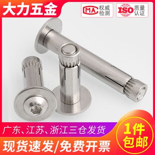 201不锈钢304圆头内六角膨胀螺丝螺栓M12M10M8M6*x50x60x70x100mm