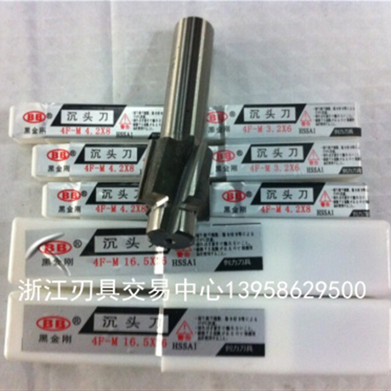 黑金刚沉头刀/沉头铣刀/平底锪钻M3 M4 M5 M6 M8 M10 M12 M14 M16