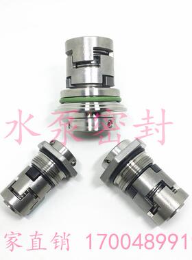 机械密封件CDLA-12/16/22/32/36南方CDL/CDLF/CR/CRN多级泵