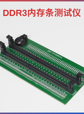 台式机笔记本DDR3服务器内存条测试工具带灯检测仪电脑故障诊断卡