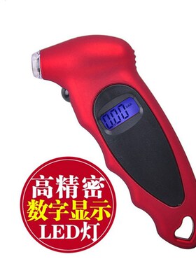 高精度 电子数显胎压监测表 胎压表 汽车轮胎气压表胎压计监测器