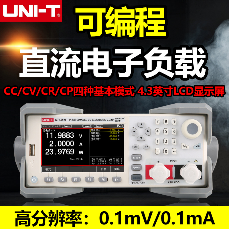 优利德UTL8511/8512高精度可编程直流电子负载仪电池容量电流测试