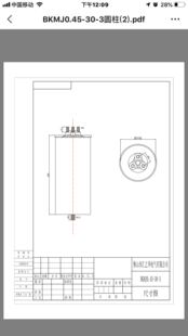 汇之华电力电容器AKMJ0.45-30-3圆柱形 30KVAR 450V 38.5A 抗谐波