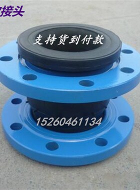 兰高KXT-16 PN16橡胶软接头DN250 水泵软接头 管道减震接头