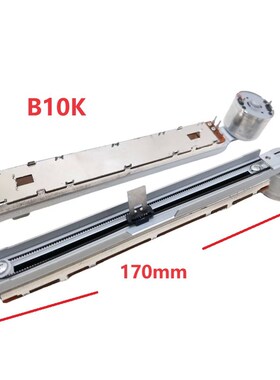 进口ALPS日本RSAON11M1003 混响滑动马达电位器推子B10K 爱伦QU16
