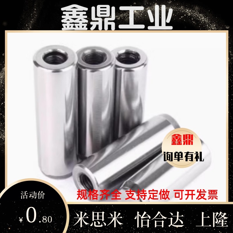 MSTP5内螺纹8圆柱销C-MSTH6-10/15/20/25/30/35/40/50/12