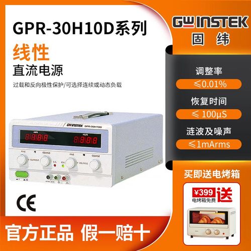 固纬GPR-0830HD/1820HD/30H10D/3510HD/6060D线性直流稳压电源
