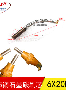 DLM5高铜无油润滑碳刷6X22MM  圆柱形碳刷 6*22MM圆形电刷