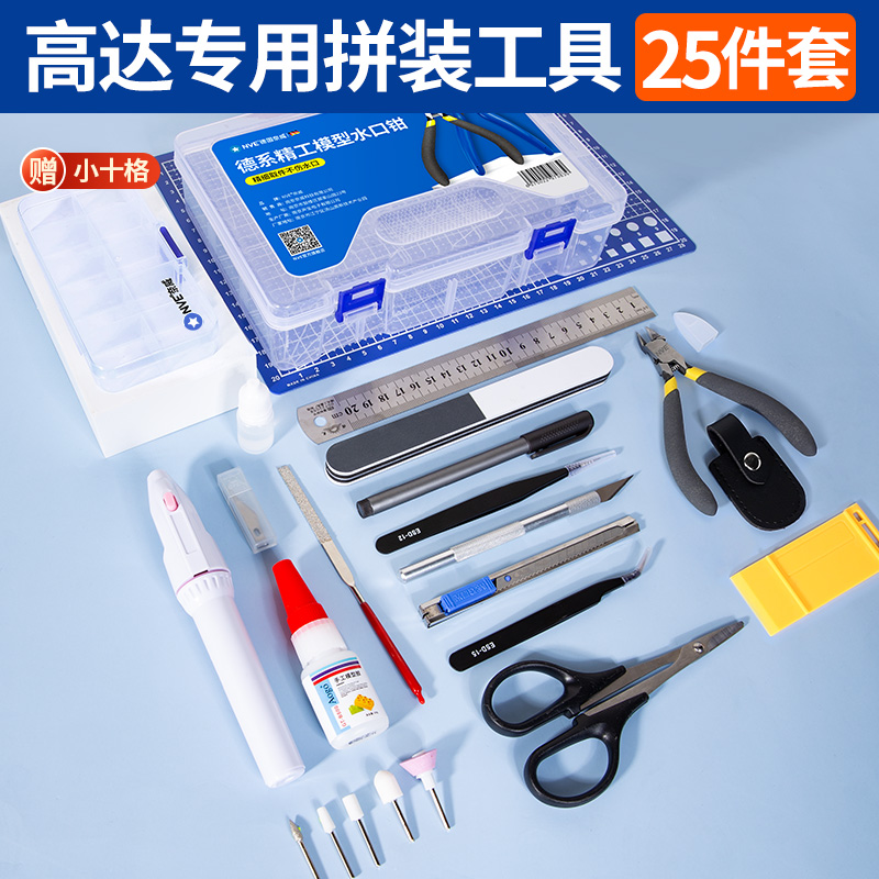高达拼装模型工具套装胶佬手工素组组装剪钳万代摩动核锋芒水口钳