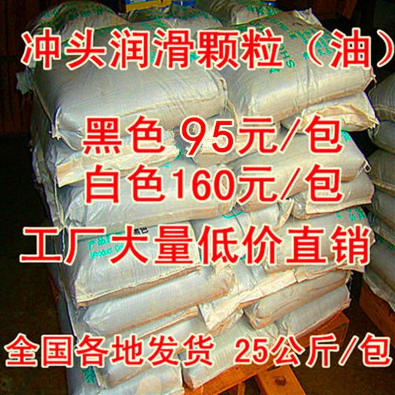 压铸机锤头油冲头润滑颗粒冲头油压铸机颗粒油压射头润滑颗粒,模玩/动漫/周边/娃圈三坑/桌游,桌游配件/卡套/保护膜,淘宝优惠券,粉丝福利购,淘宝优惠卷