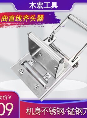 手动封边条修边刀 木皮修边刀 木工刮边器 齐头封边机修边器