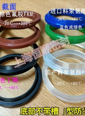 J型YXJ/JA/JB/JD/FA/FC/WA1草帽防尘圈390/400*418/420/430/450环