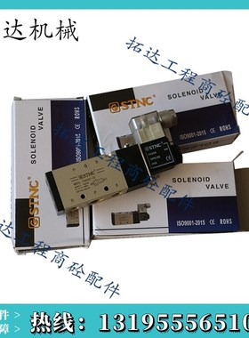 【STNC索诺天工】二位五通换向阀TG2531-10电磁阀(4V310-10)
