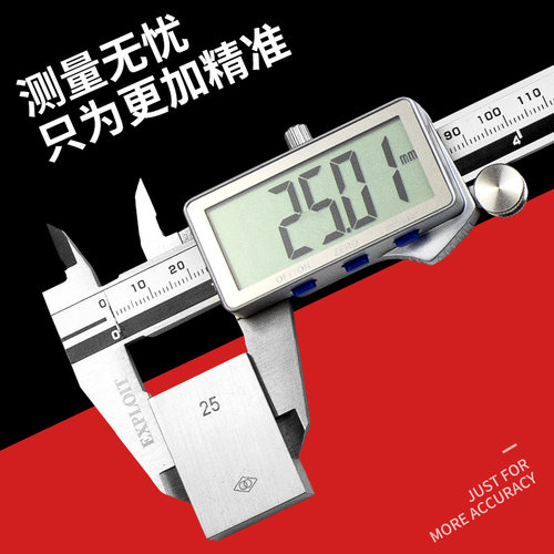 开拓数显卡尺高精度不锈钢工业级150mm300mm电子数字油标游标卡尺