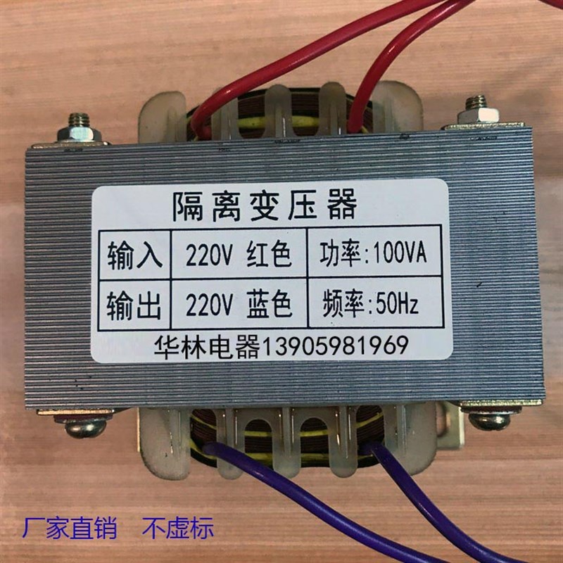 100W/200W定制隔离变压器380V/220V变380V220V110V电梯抗干扰单相