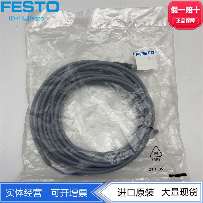 FESTO费斯托连接电缆M8插头延长线SIM-M8-3GD-5-PU 159421 现货