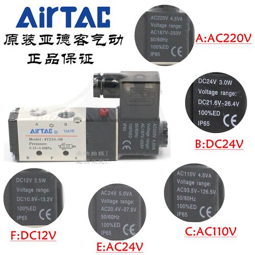 AirTAC原装亚德客三位五通电磁阀 4V230C-06 4V230C06A 4V230C06B