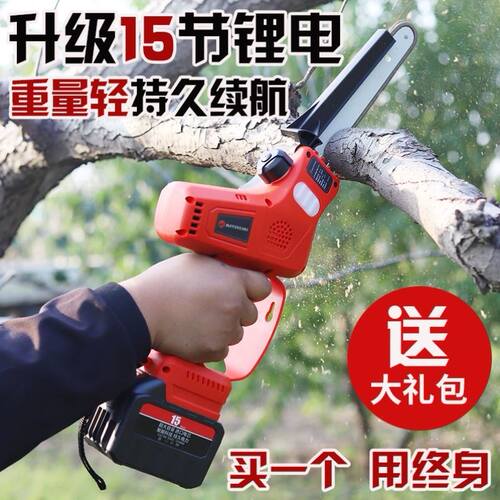电锯充电式锂电池8寸小型伐木锯单手持电链锯新款修枝锯柴