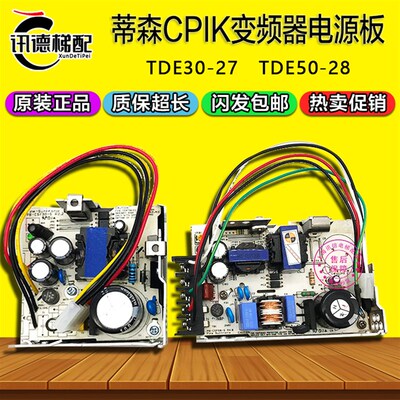 蒂森电梯CPIK变频器电源板TDE30-27 电源盒 蒂森进口配件TDE50-28