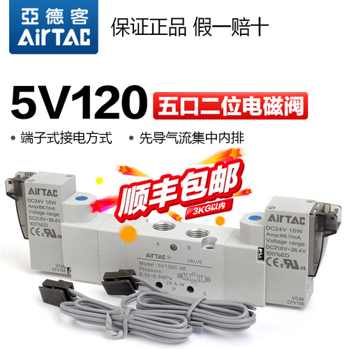 亚德客原装气动电磁阀三位五通气缸换向阀控制气阀5V130C/E/P-06