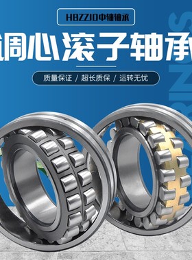 ZWZ瓦轴调心滚子轴承24052 24056 24060 24064 CC CA W33 P5 C3C4