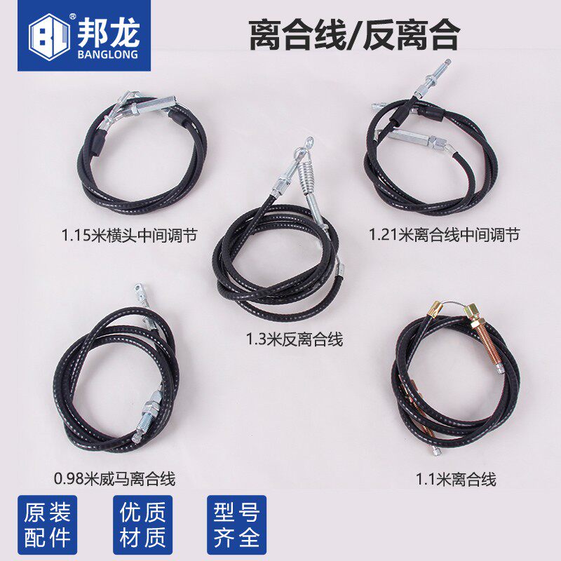 柴油微耕机配件178F186F倒挡线汽油机168/170F离合器拉线离合线