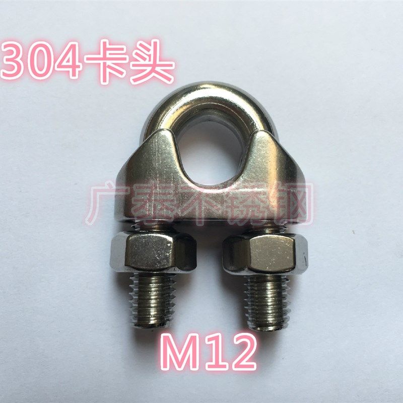 正宗304不锈钢卡头M12钢丝绳卡头不锈钢夹头U型刹车线夹扣卡夹头,宠物/宠物食品及用品,宠物背包,淘宝优惠券,粉丝福利购,淘宝优惠卷