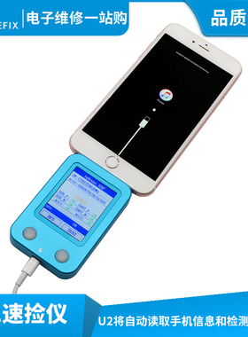 JCID 精诚U2检测仪开机读取手机SNDFU芯片状态支持5s6sp78p XSMax