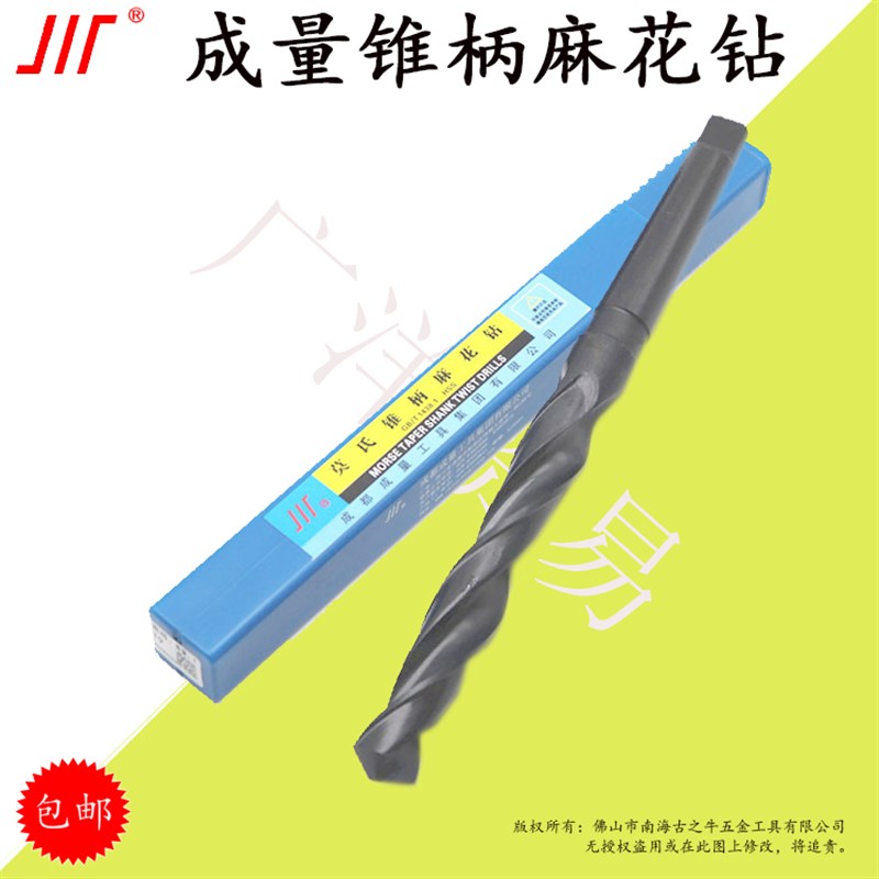 成量锥柄麻花钻30.5-65mm 川量锥钻 开孔器不锈钢钻头 铁工开孔钻