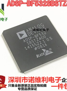 ADSP-BF532SBSTZ400 ADSP-BF532 LQFP176 集成电路IC 全新原装