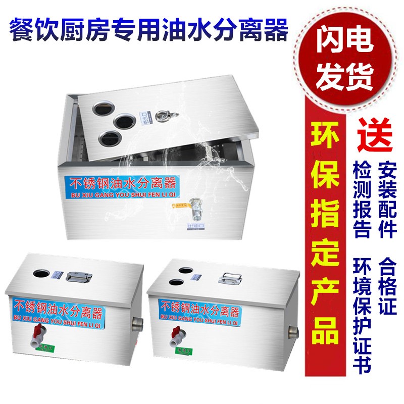 包邮不锈钢厨房隔油池包邮饭店餐饮专用环保油水分离器厂家直销。