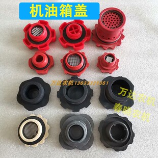 叉车油箱盖新柴490全柴485机油盖铲车拖拉机机油盖叉车加油口盖