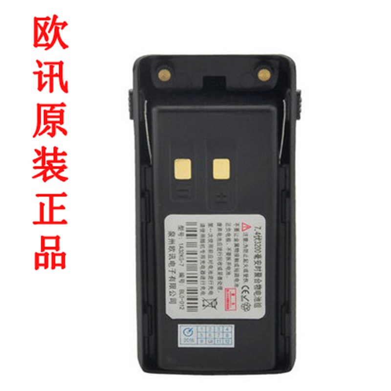 欧讯KG-UV9Dplus电池 KG-UV9D对讲机电池 UV2Q 3200毫安加厚电池