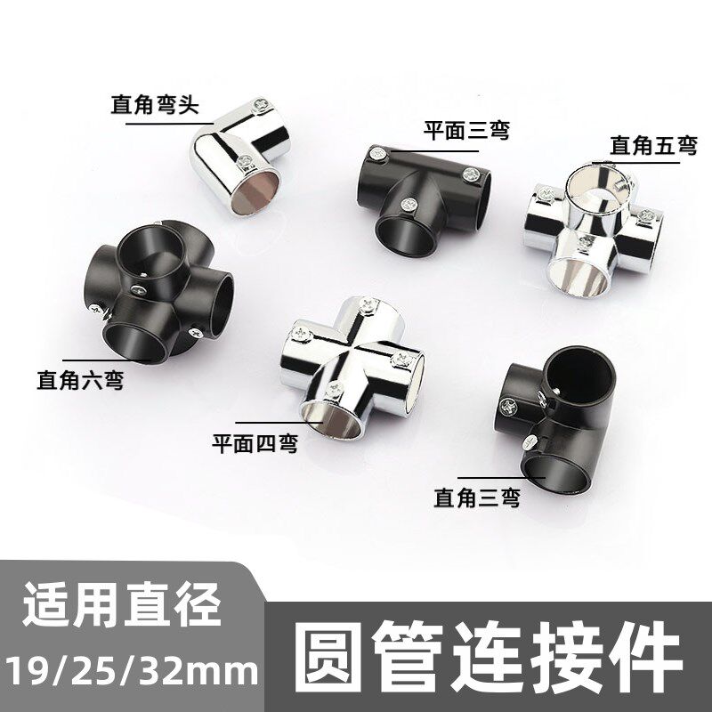 锌合金弯头不锈钢管两通三通四通五通六通圆管连接转角配件六分管