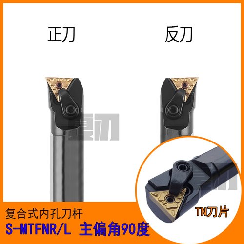 数控刀杆镗孔内圆内孔车刀91度S20R-MTFNR16/S25S/S16Q/S32T/S40T