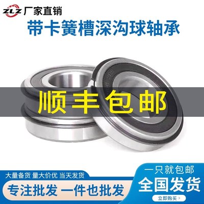 卡簧槽深沟球6208N 6209N 6210N 6211N 6212N 6213N 6214N 6215N