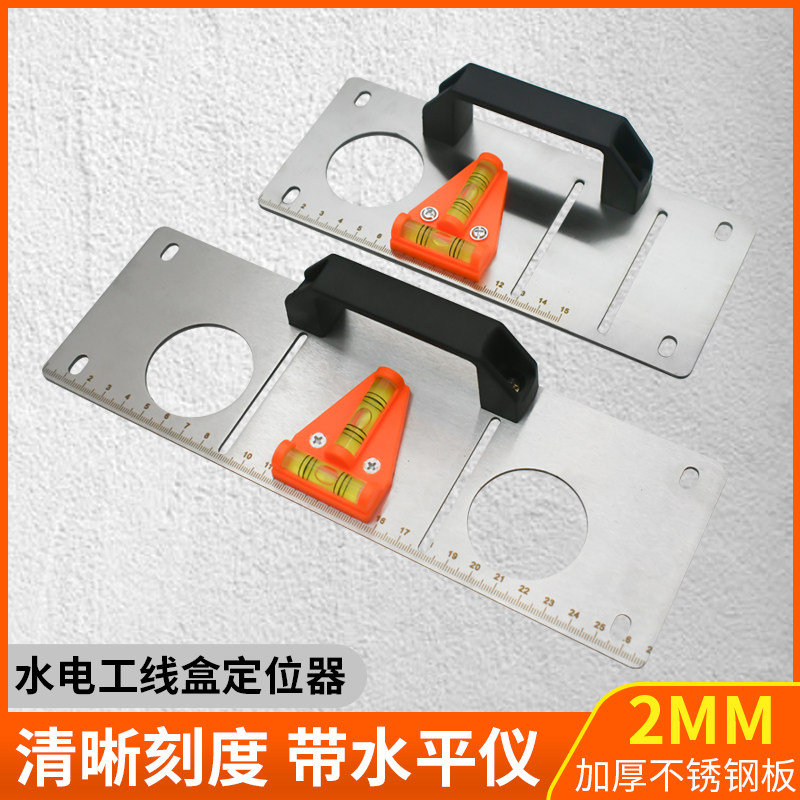 电工画线神器86型画盒水电工具划线不锈钢画线器具定位水电工底盒,模玩/动漫/周边/娃圈三坑/桌游,桌游配件/卡套/保护膜,淘宝优惠券,粉丝福利购,淘宝优惠卷