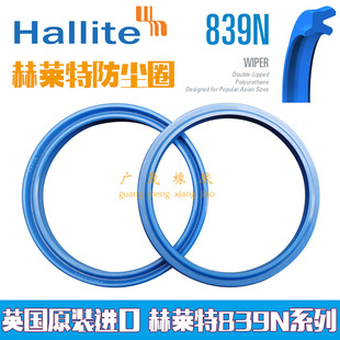 153 140 145 158 原装 7.8 英国进口Hallite赫莱特T839N防尘圈