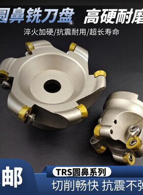 TRS圆鼻刀盘 5R 6R 8R开粗铣刀盘牛鼻刀 50 63 80 100 125 160