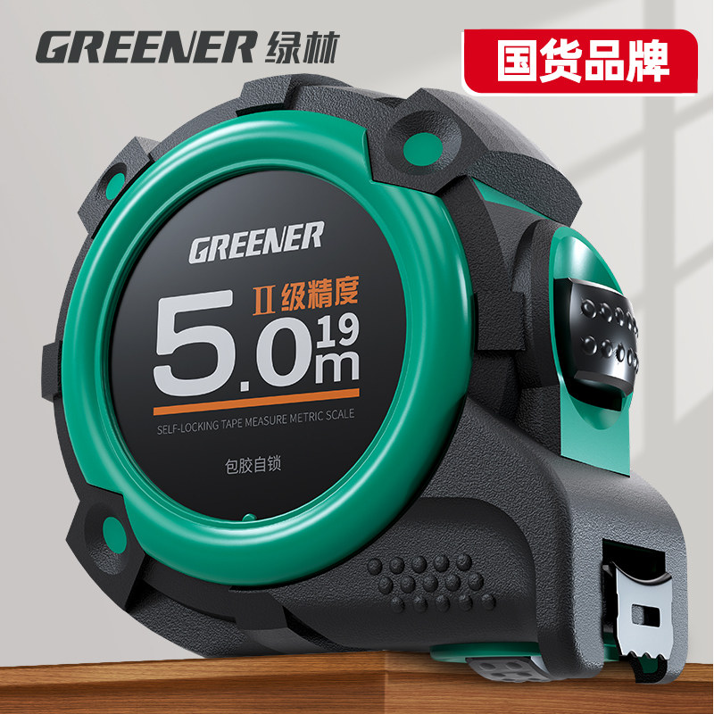 绿林卷尺5米家用加厚加硬钢卷尺3米自锁10米盒尺测量工具计算尺子