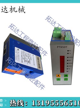 PT650T数字式重量变送器 珠海志美CHIMEI品牌
