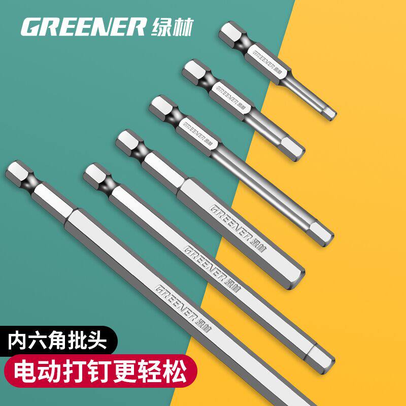 绿林加长单端内六角批头套装起子强磁性高强度风批头电动螺丝刀