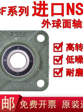 日本进口方形外球面轴承带座UCF211F212 213 214 215 216 217 218