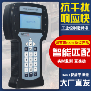 375中英文黑白屏彩屏压力变送器温度流量仪表 智能手操器HART475