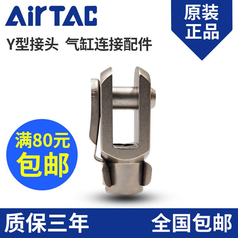 原装亚德客气缸连接配件Y型形SC接头F-M10X125Y/M36X20Y/M16