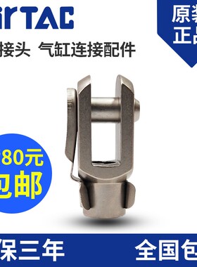 原装亚德客气缸连接配件Y型形SC接头F-M10X125Y/M36X20Y/M16