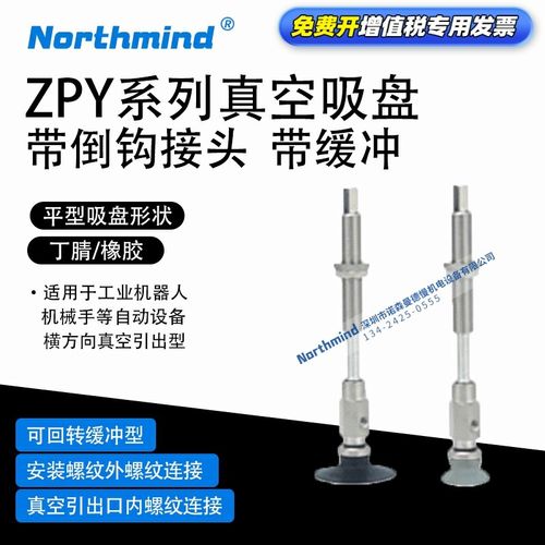 SMC型真空吸盘10USJ40-B5-A10 13UNJ3032USJ10 ZPY50UNJ20-B5-A14