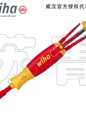 德国Wiha威汉2831弹仓式便携细杆电工绝缘螺丝批套装38610/38612